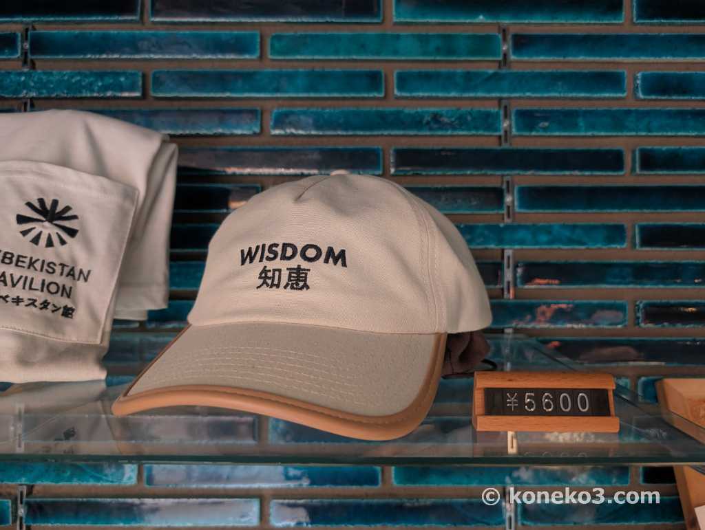 ウズベキスタン館キャップ