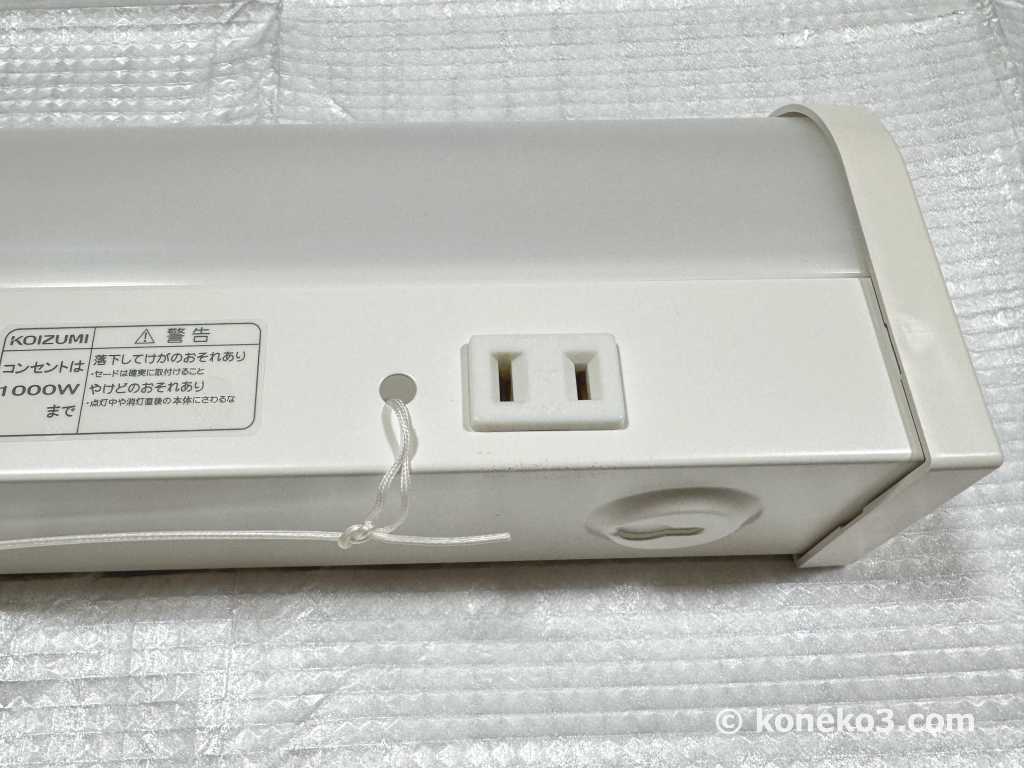 コンセント付き