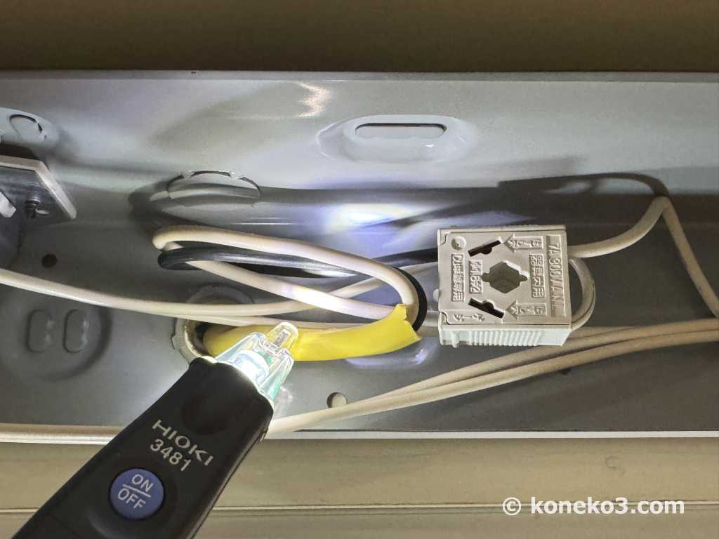 検電器による安全確認