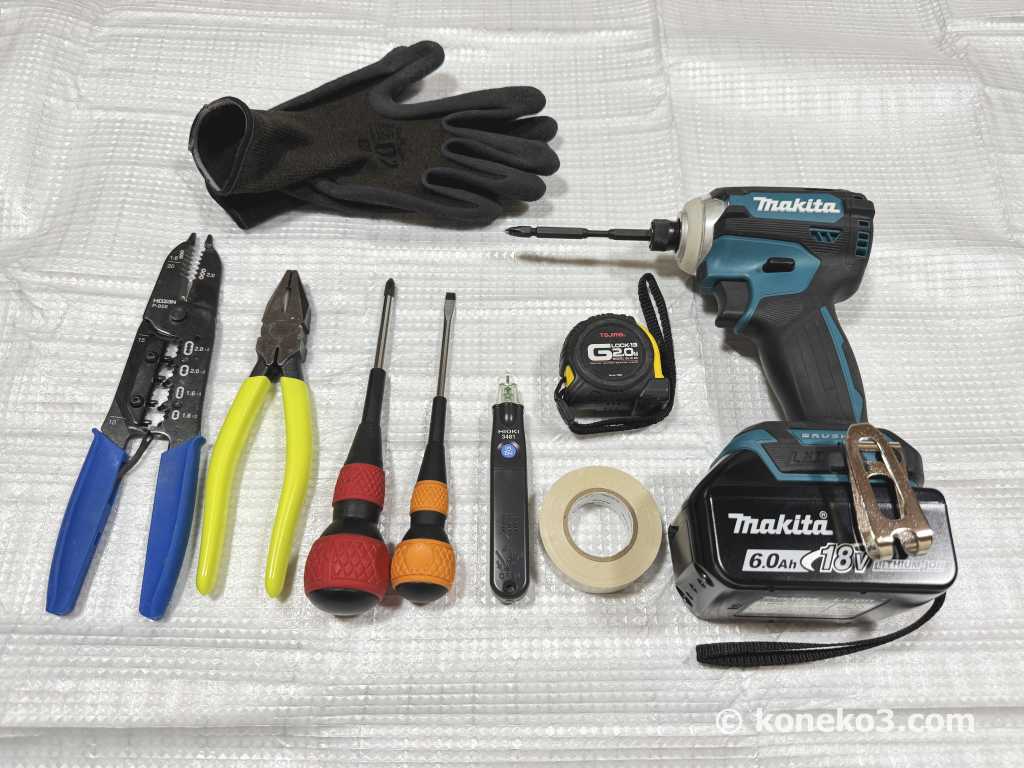 工事に必要な道具