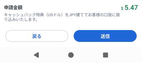 内容を確認して送信