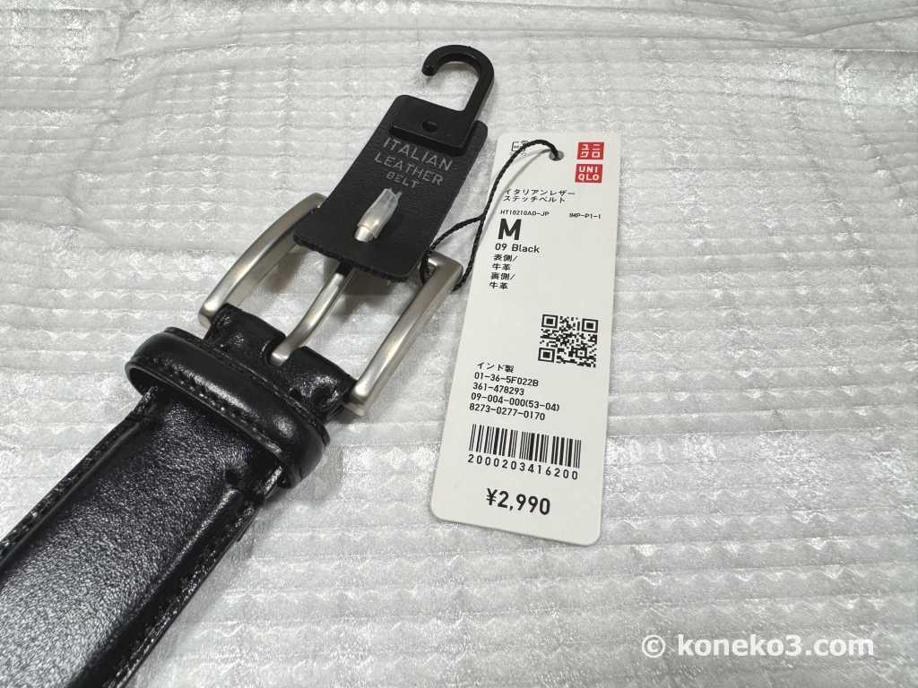 イタリアンレザーステッチベルト