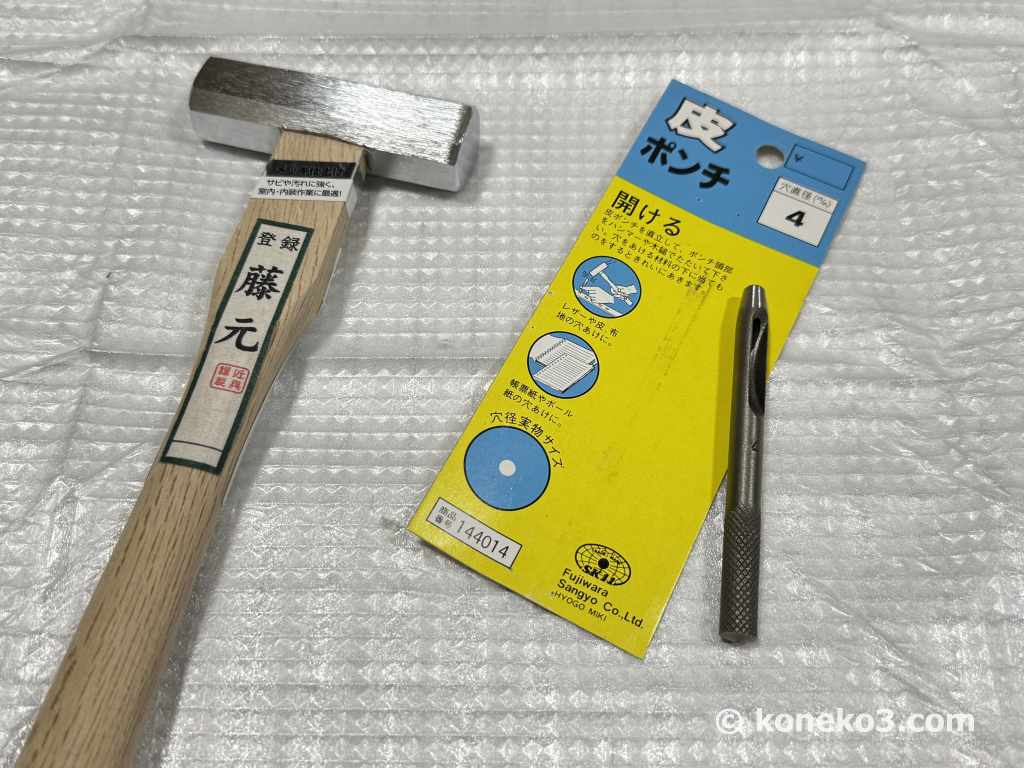 玄翁と穴開けポンチ