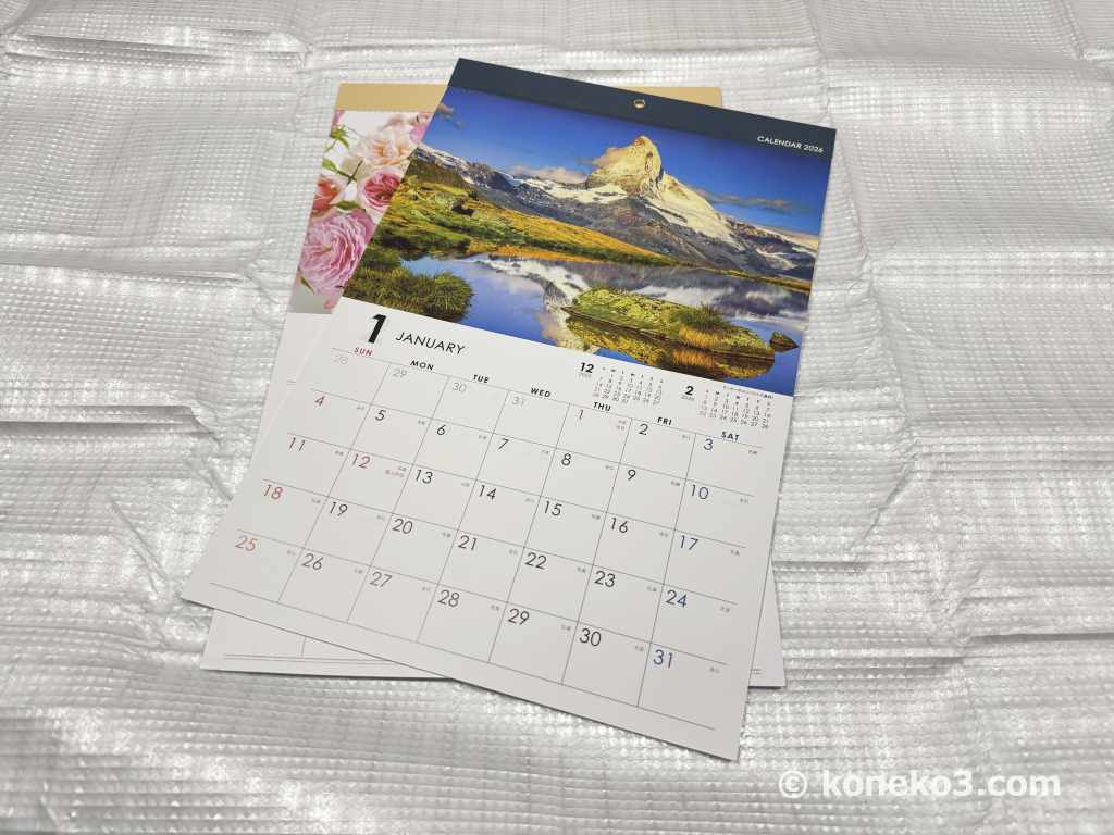 セリアの世界の絶景カレンダー