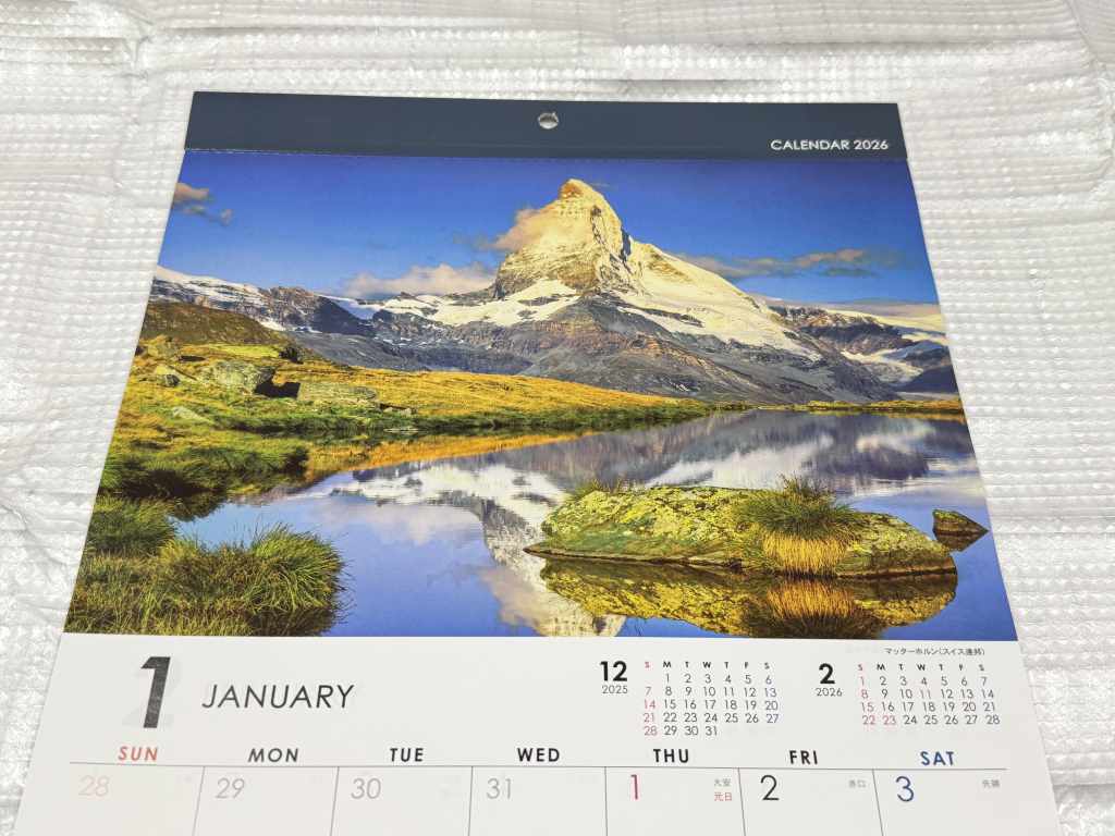 美しい風景が掲載されたカレンダー