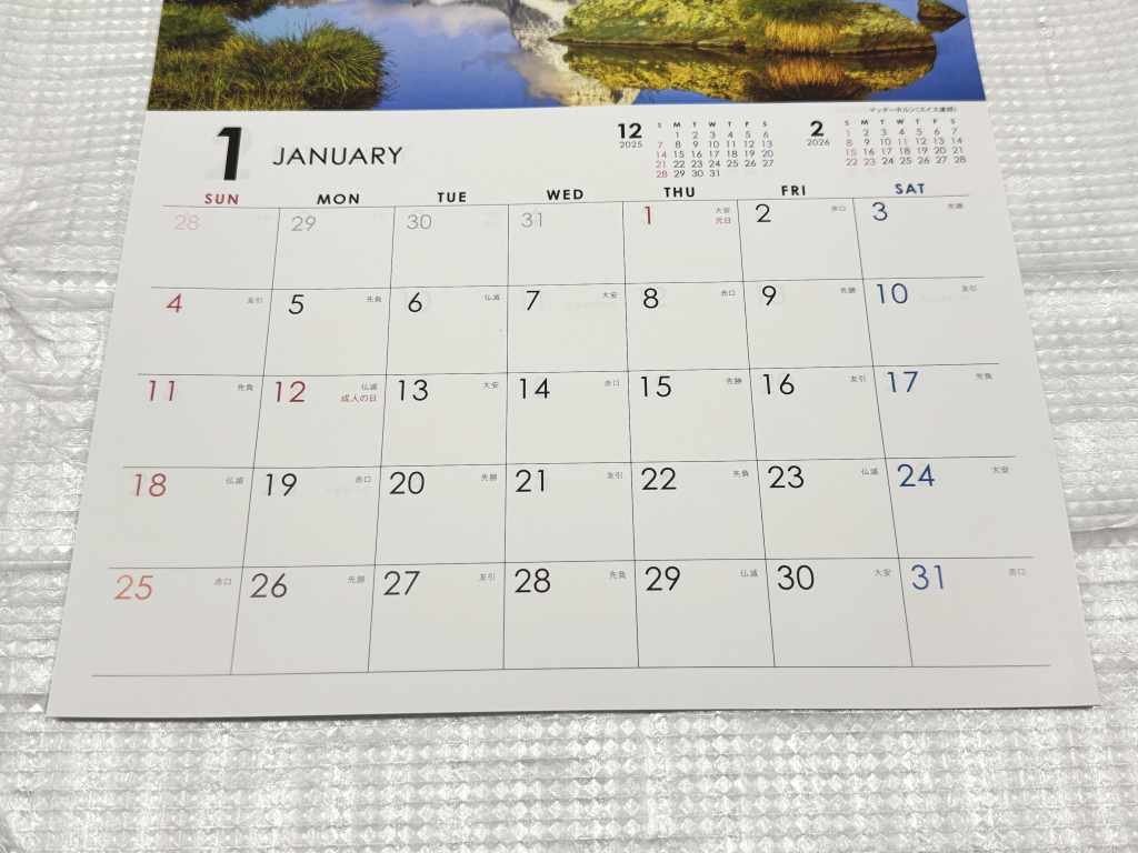 六曜が掲載されている