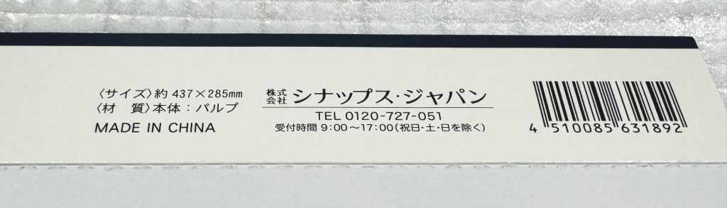 カレンダーの仕様