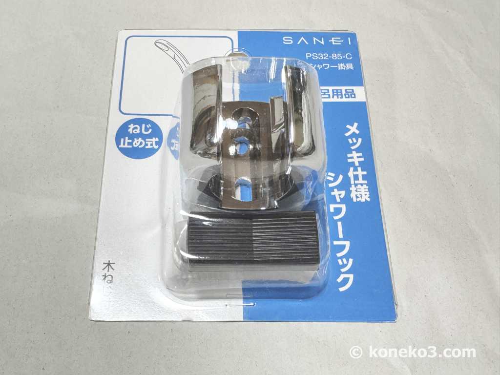 SANEI メッキ仕様シャワーフック