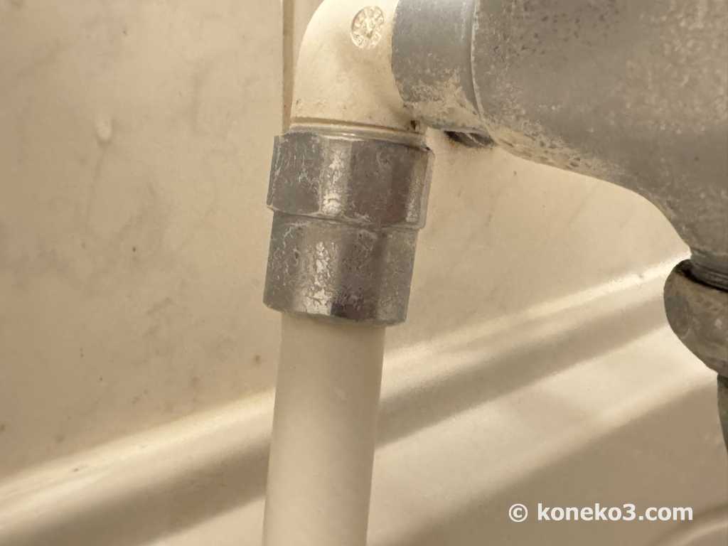 シャワーホースの根本