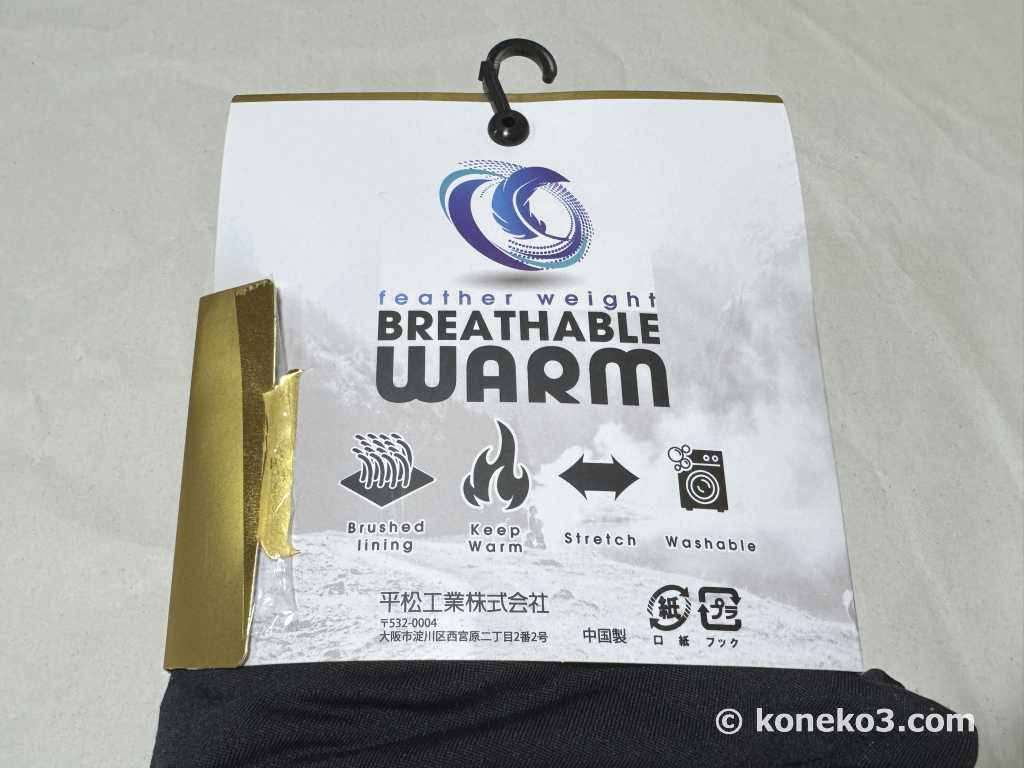 バラクラバの機能