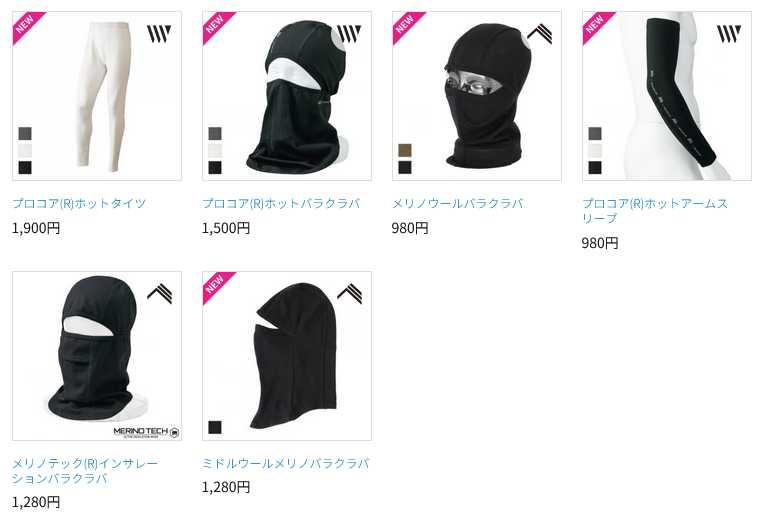 ワークマンの冬用バラクラバ