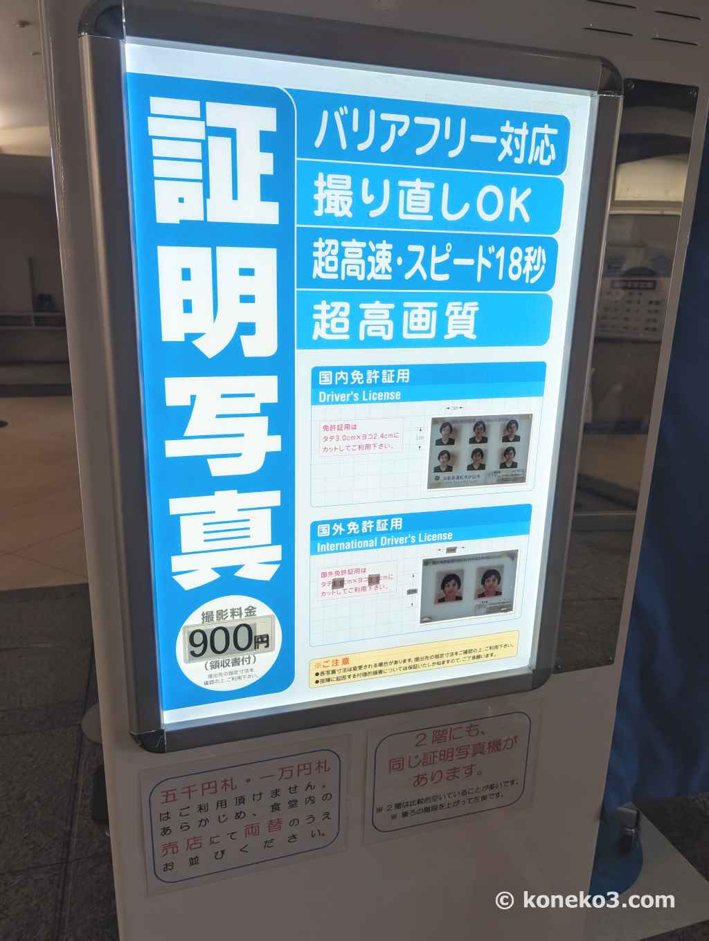 証明写真の詳細