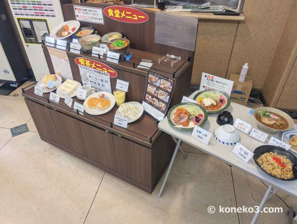 メニューサンプルと券売機