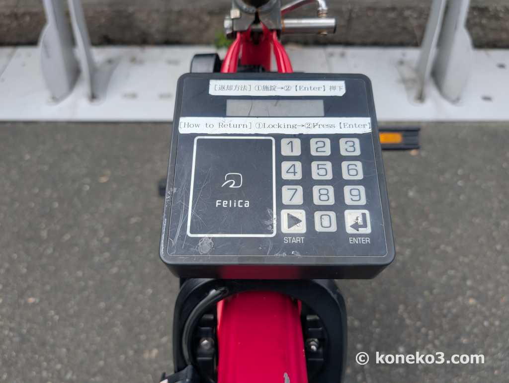 大阪バイクシェア