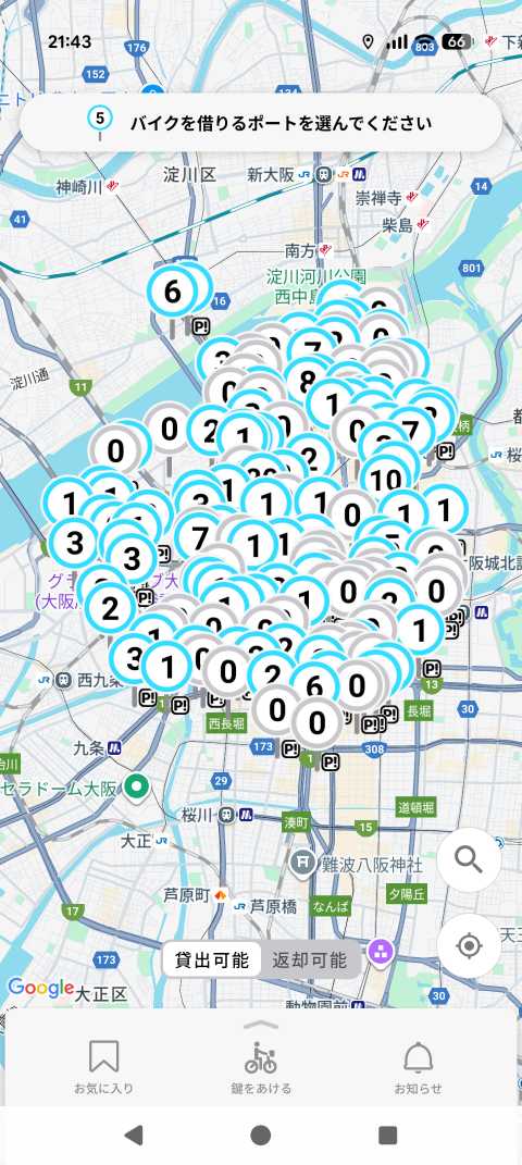 現在のメイン画面