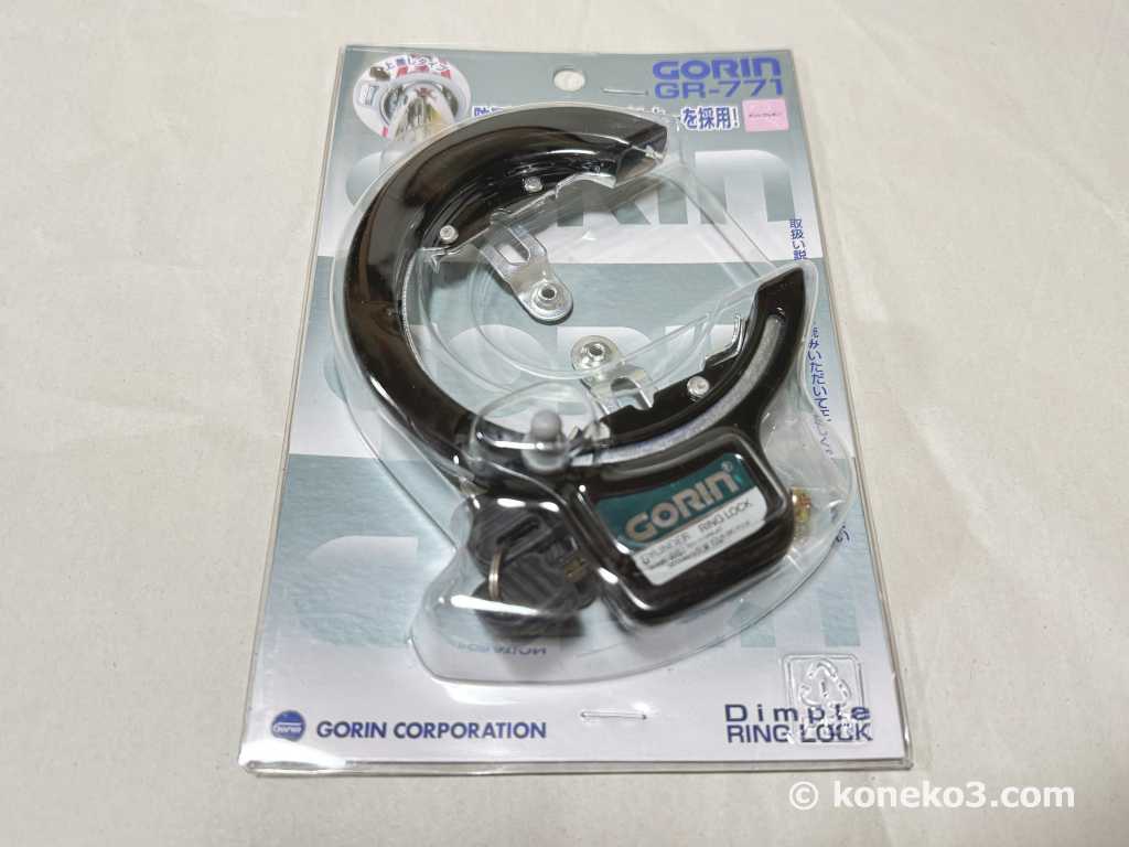 GORIN GR-771 自転車後輪錠