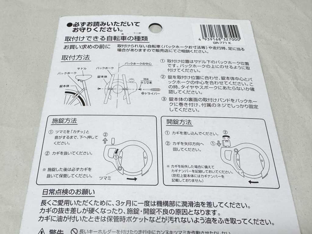 取付できる自転車の種類