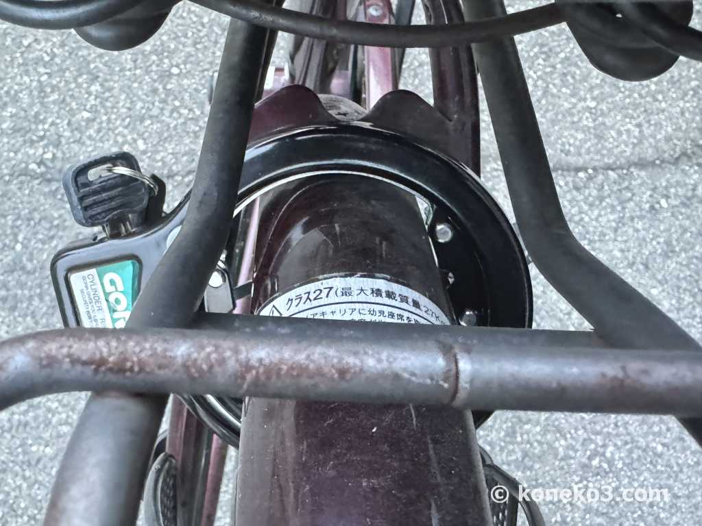 後輪錠の位置を合わせる