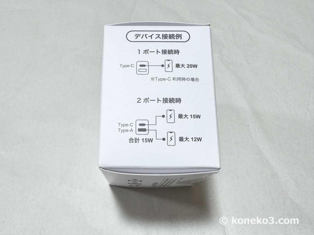 デバイス接続例