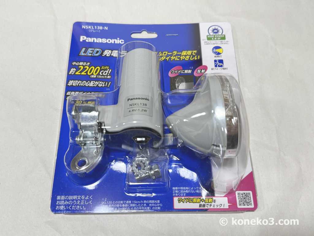 パナソニックのLED発電ライト