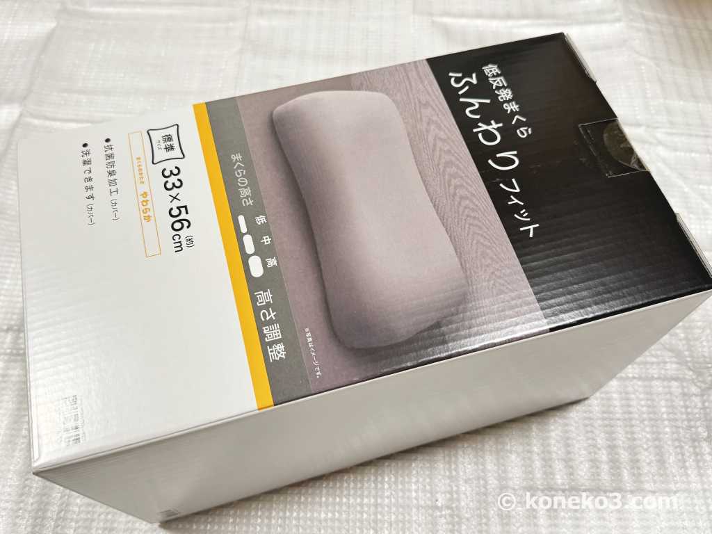 ニトリの低反発まくらふんわりフィット