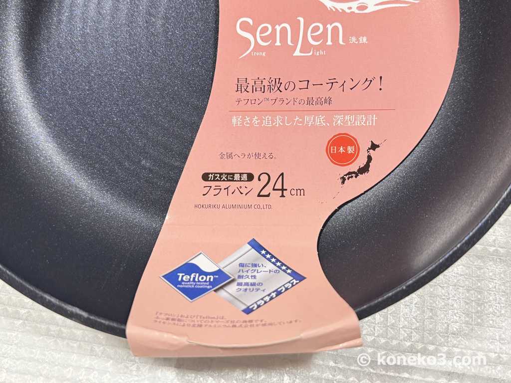 日本製のフライパン