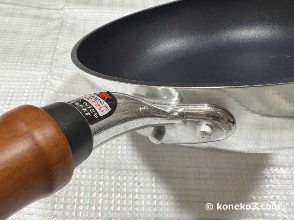 持ち手の付け根