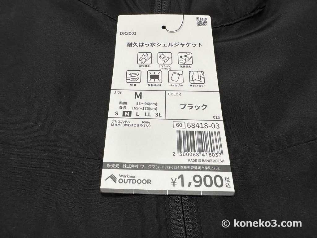 製品の仕様と価格