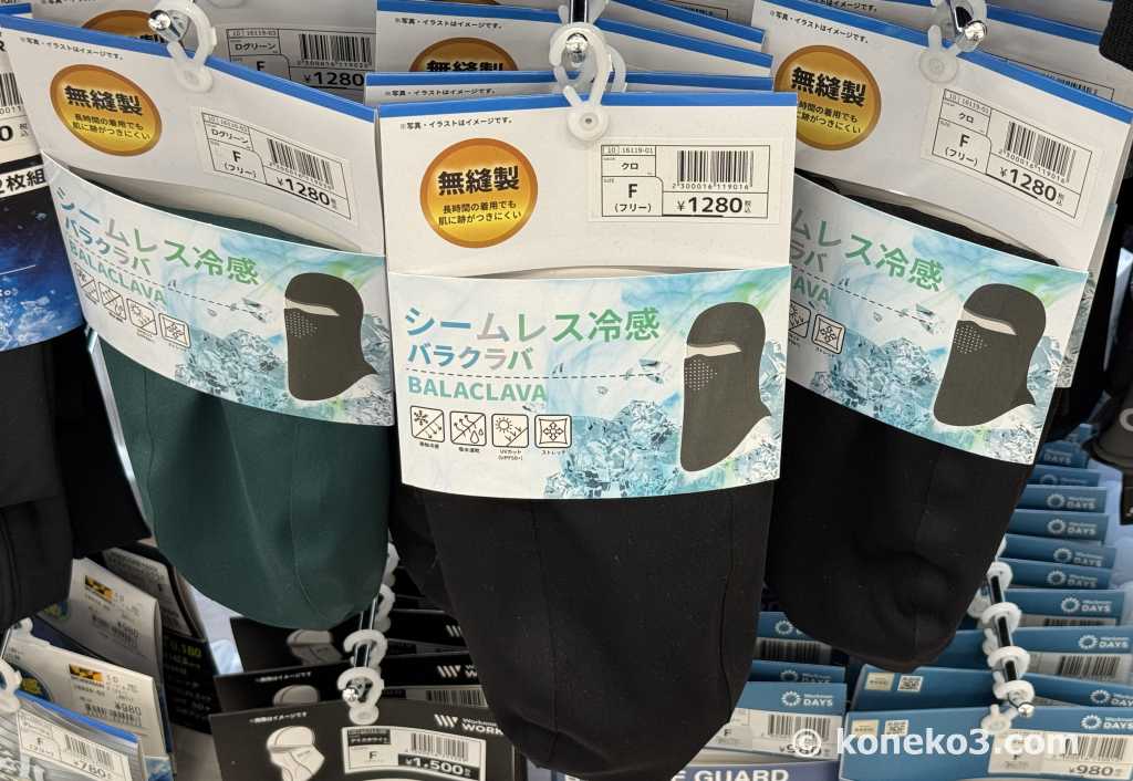 シームレス冷感素材のバラクラバ