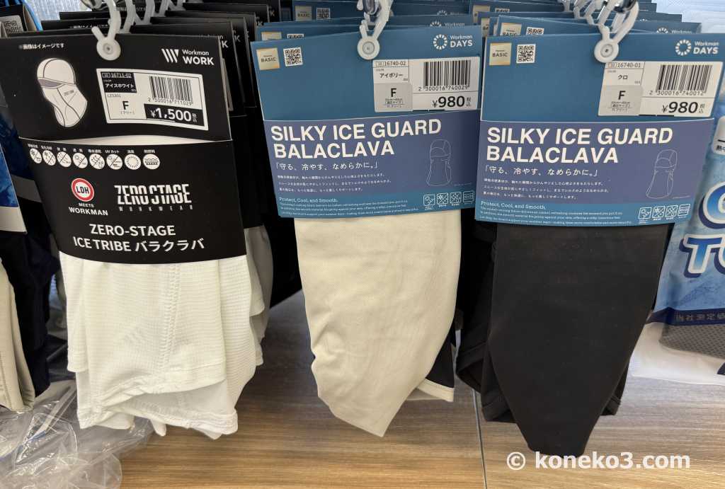 シルキー冷感素材のバラクラバ