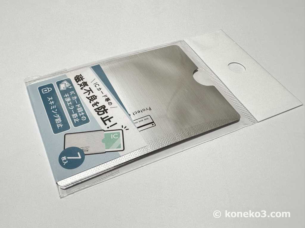 セリアの磁気不良防止カードケース
