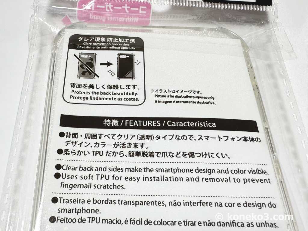 グレア現象防止加工済