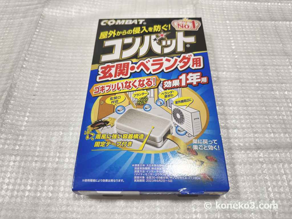 キンチョー コンバット 玄関・ベランダ用