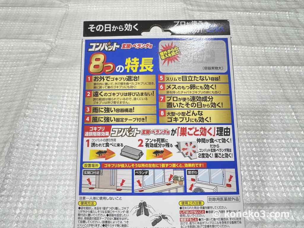8つの特長