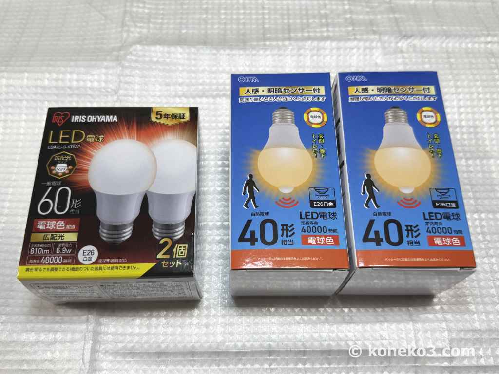 交換用のLED電球