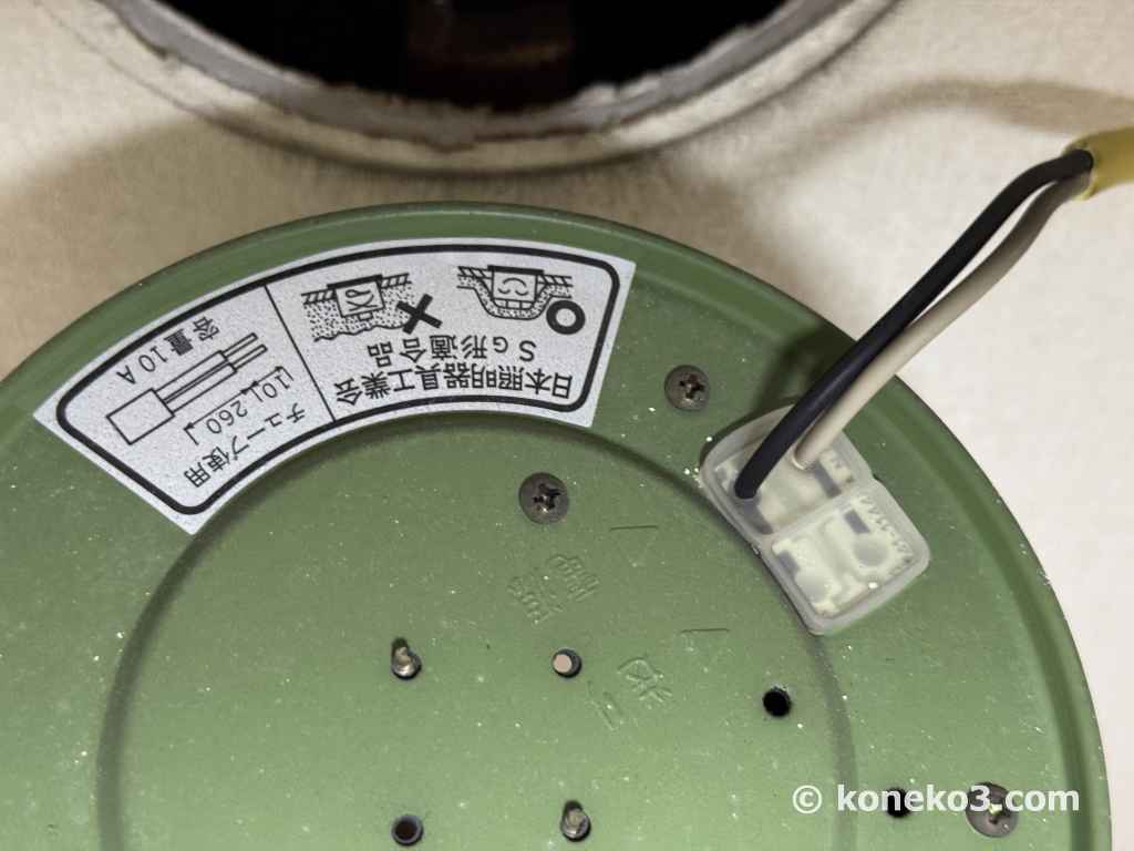 本体と電源線