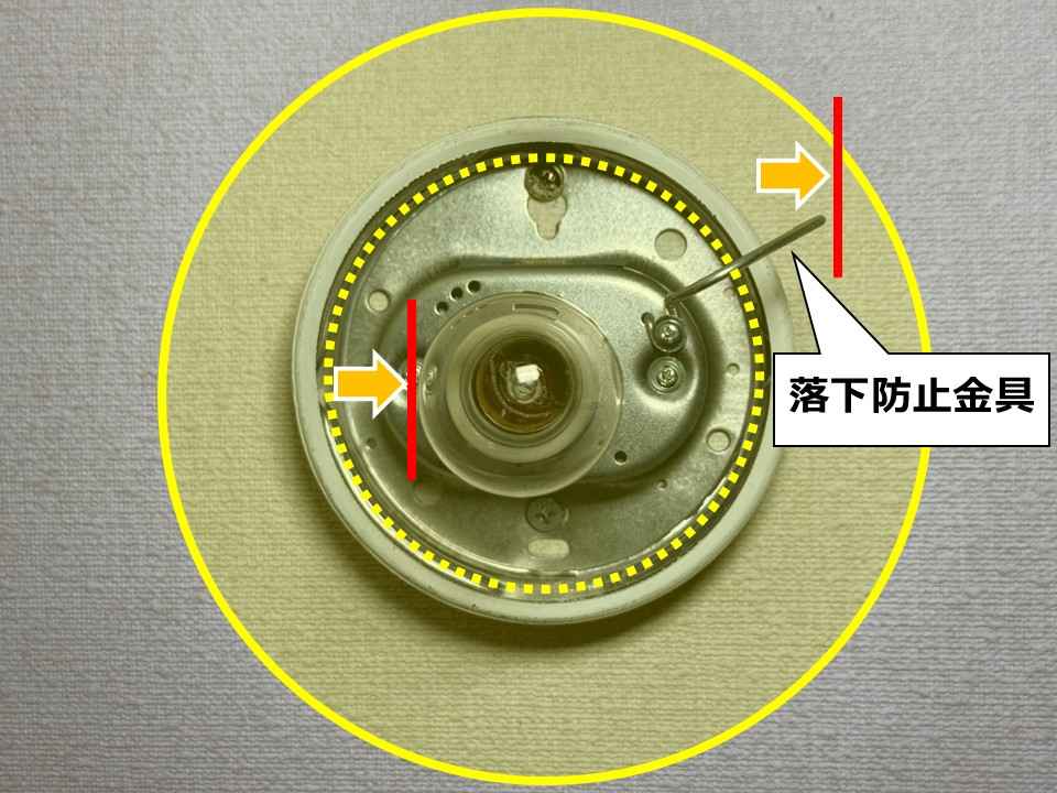 照明カバーの外し方
