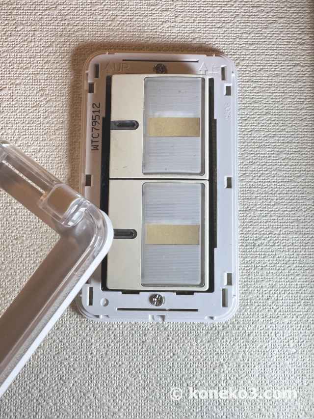 保護カバーの取り付け