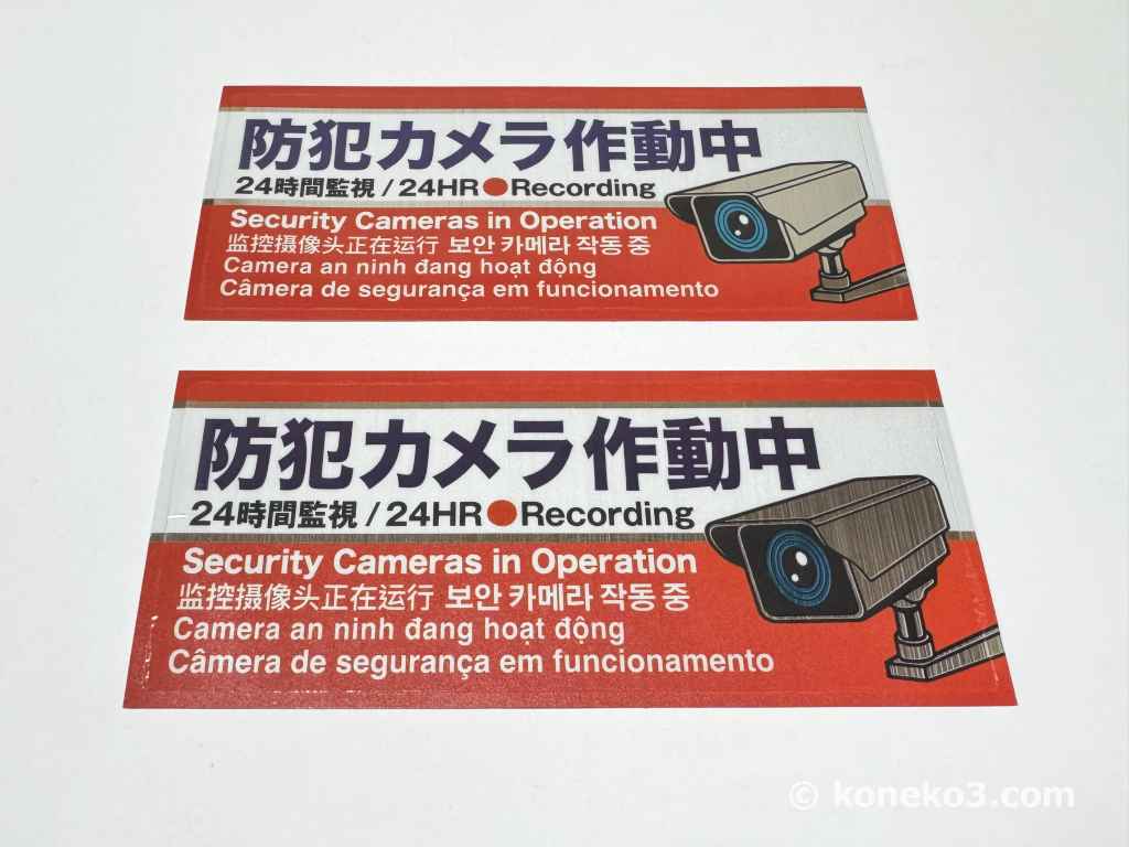 ６ヵ国語の警告表記