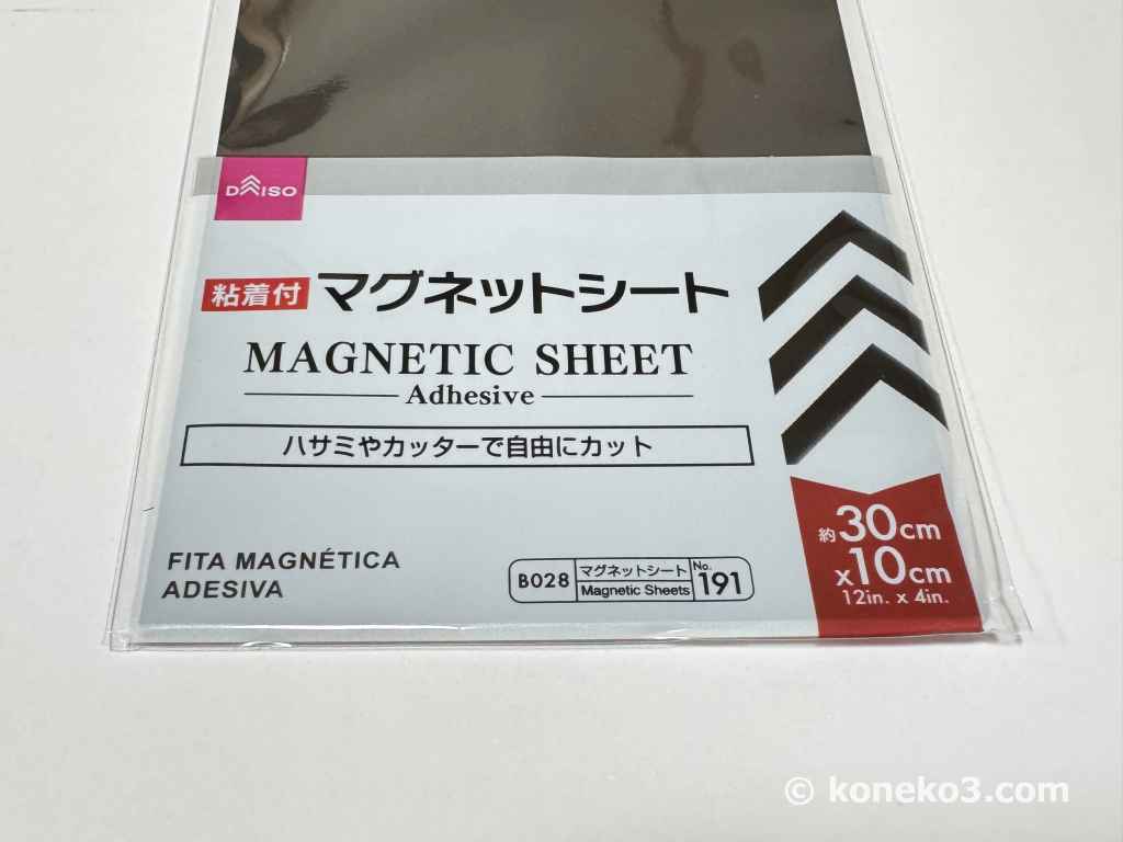 マグネットシート