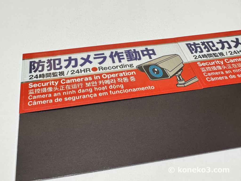 マグネット化