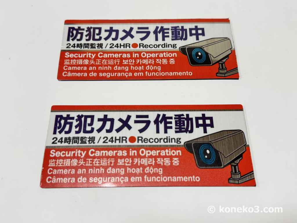 貼り付け箇所が汚れない
