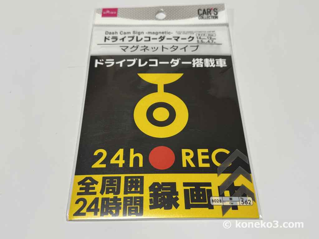 ドライブレコーダーマーク