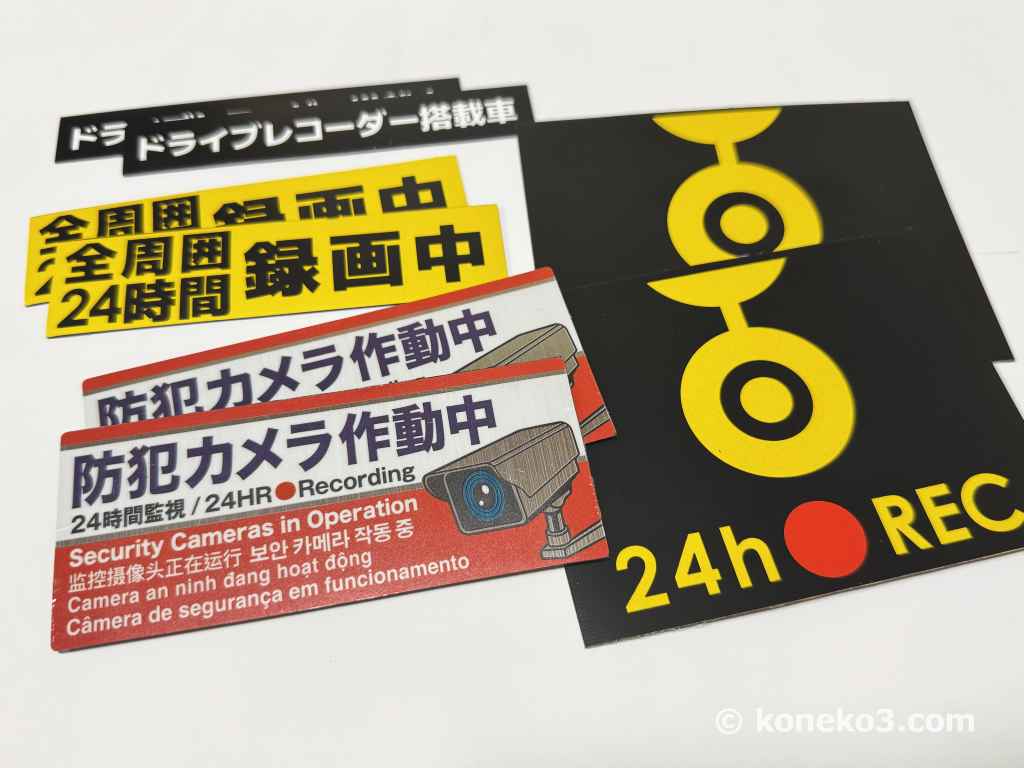 440円で複数のステッカー完成