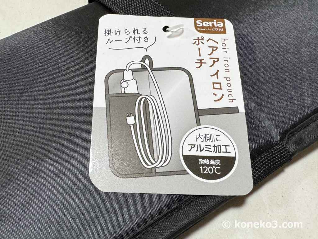 内側にアルミ加工