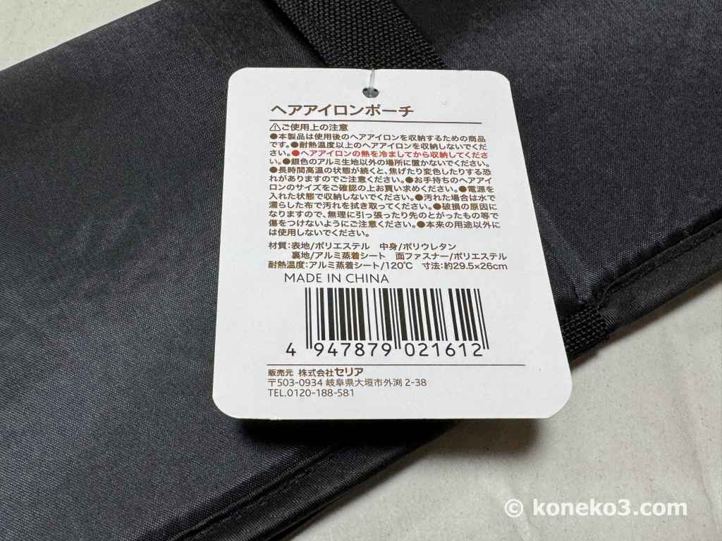 製品の仕様