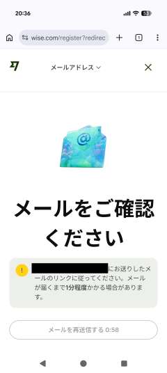 メールアドレスの確認