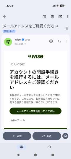 メールアドレスの確認