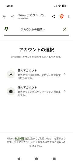 アカウントの選択