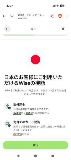 日本において利用できる機能